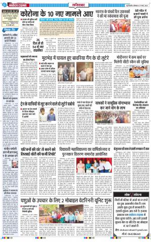 The Navodaya Times Ghaziabad