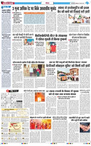 The Navodaya Times Noida