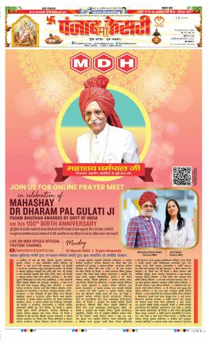 Date 27-03-2023 Punjab Kesari DELHI MAIN