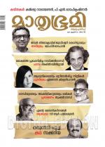Mathrubhumi Weekly