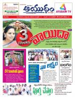 Ayudam Daily