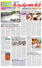 Krishnagiri-Salem Supplement
