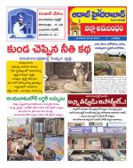 Aadab Hyderabad Tab Pages