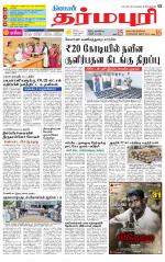 Dharmapuri-Salem Supplement