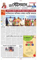 Dainik-Statesman
