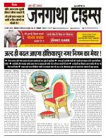 EVENING JANGATHA TIMES