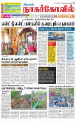 Kanyakumari-Nagarcoil Supplement