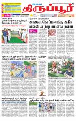 Tirupur-Coimbatore Supplement