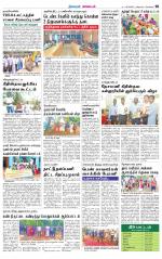 Nagarcoil Supplement