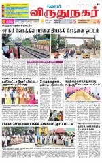 Virudhunagar-Madurai Supplement