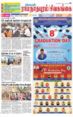 Madurai-Ramnad Supplement