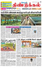 Dindigul-Madurai Supplement