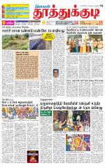 Tuticorin-Tirunelveli Supplement