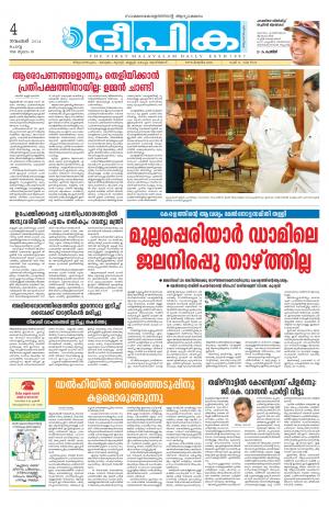 Deepika 04 November 2014