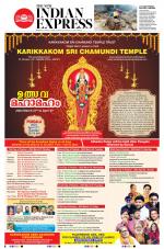 The New Indian Express-Kollam