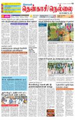 Nellai District-Tirunelveli Supplement