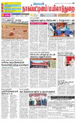 Nagai-Trichy Supplement