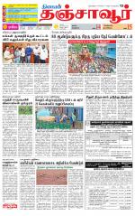 Thanjavur-Trichy Supplement