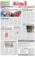 Karur-Trichy Supplement