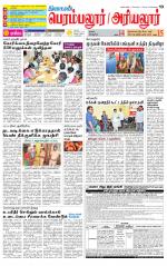 Perambalur-Trichy Supplement