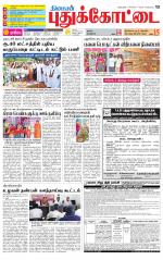 Pudukkottai-Trichy Supplement