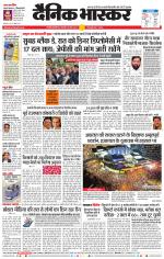 छत्रपति संभाजीनगर 