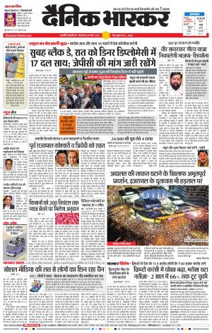 छत्रपति संभाजीनगर