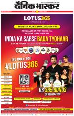 छिंदवाड़ा 