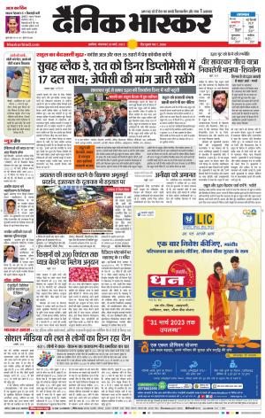 अकोला सिटी