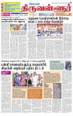 Tiruvellore-Chennai Supplement