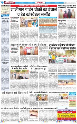 The Navodaya Times Ghaziabad 