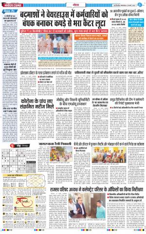 The Navodaya Times Noida