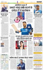 Punjab Kesari Youth Today