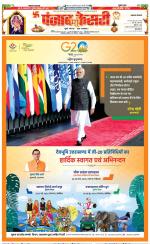 Lucknow - Punjab Kesari