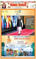 DELHI MAIN - PUNJAB KESARI