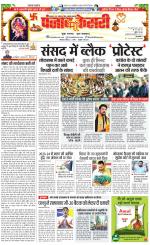 North East Main - Punjab Kesari
