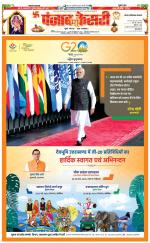 Noida - Punjab Kesari