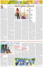 Punjabi Paidan (Des-Pardes Vasda Punjab/Punjabi Diaspora)