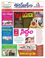 Ayudam Daily