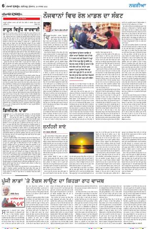 Nazaria_29_March_2023