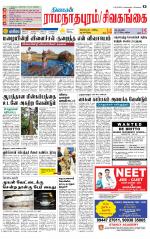 Madurai-Ramnad Supplement