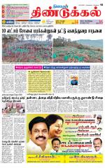 Dindigul-Madurai Supplement