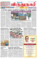 Virudhunagar-Madurai Supplement