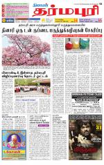Dharmapuri-Salem Supplement