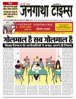 EVENING JANGATHA TIMES