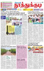 Tuticorin-Tirunelveli Supplement