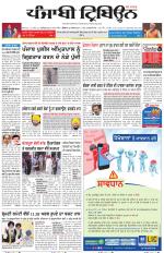 Punjabi Tribune