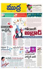 Mudra Daily Main Edition 