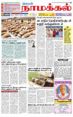 Namakkal-Salem Supplement