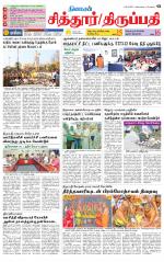 Chitoor-Vellore Supplement